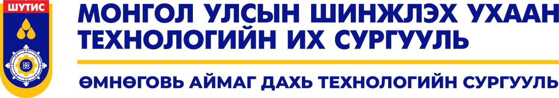 ӨмТДС